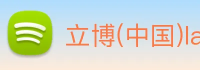 立博(中国)ladbrokes logo